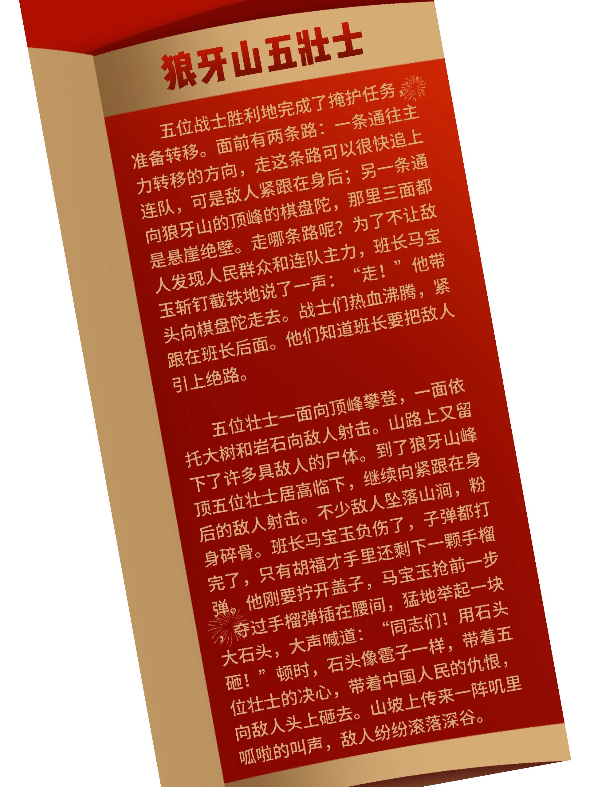 当时对内容也许并未那么深刻理解,现在回看,忆峥嵘岁月看辉煌今朝…更