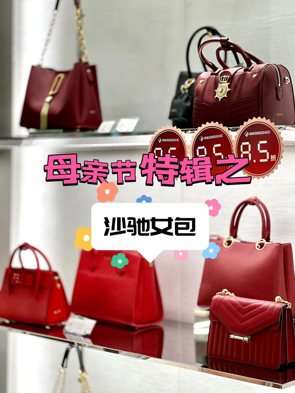 沙驰女包  |始于颜值,终于品质 包包和人一样 先入眼,再入心 物因人贵