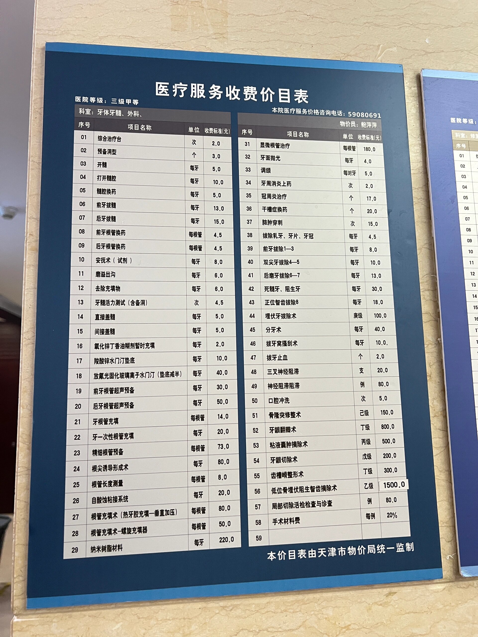 北大口腔医院、价格亲民,性价比高产科建档价格——靠谱的代挂号贩子的简单介绍