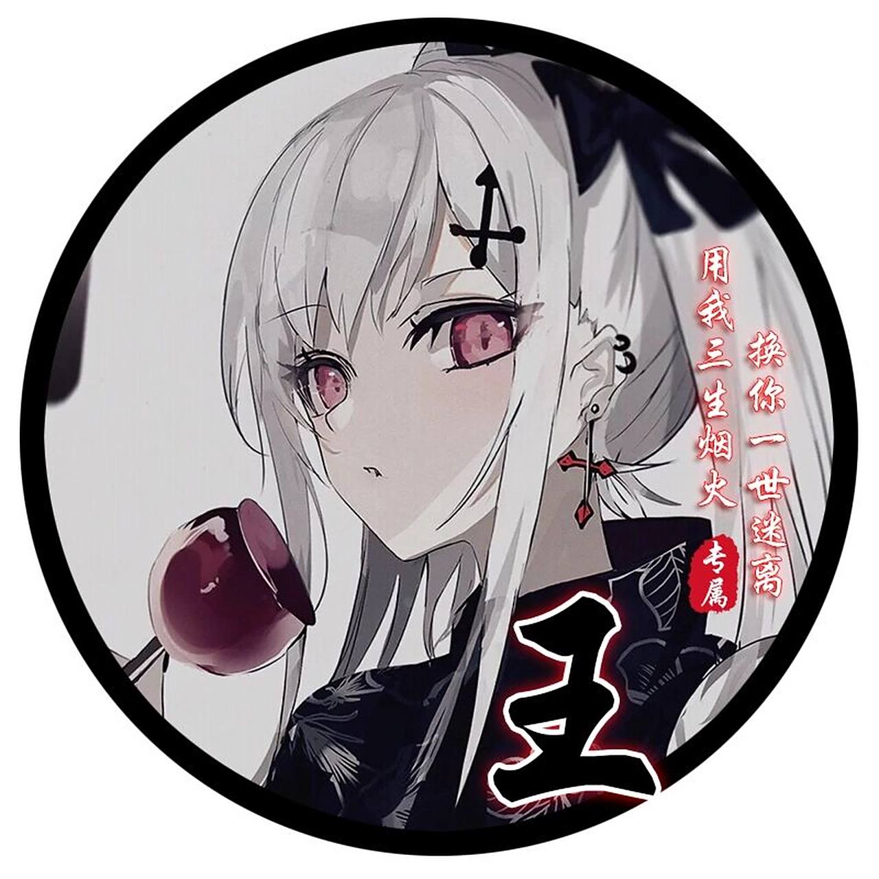 你留名,我做图7815暗黑系女生姓氏头像制作