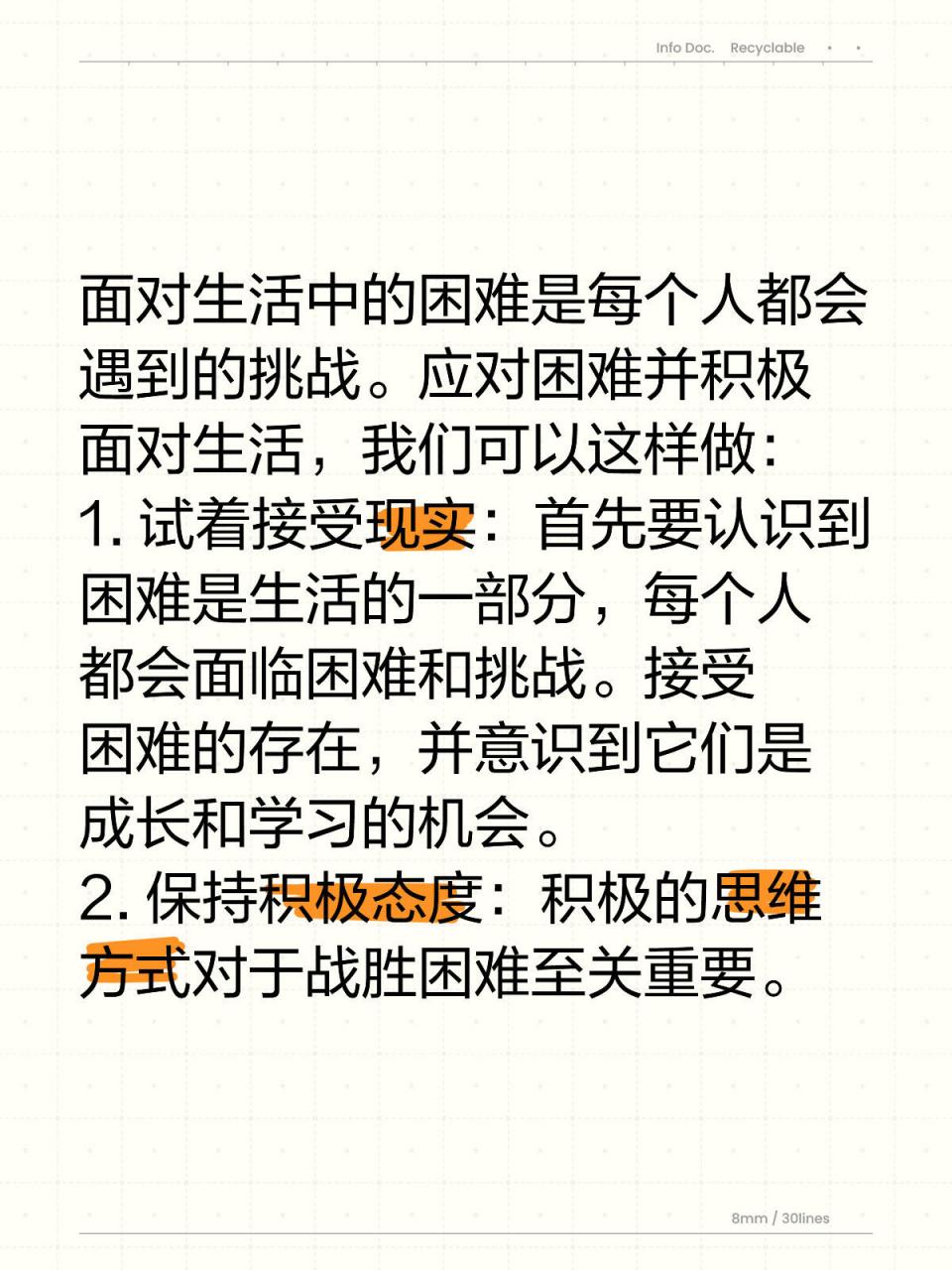 面对困难患难与共图片图片