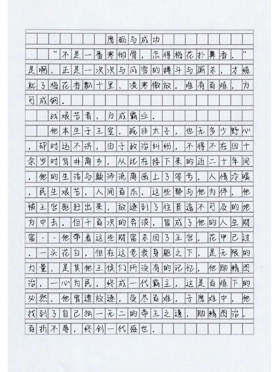 高考满分作文800字图片