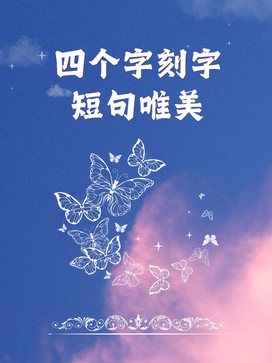 表达爱情初心的诗句唯美短句(爱情的初心美文)