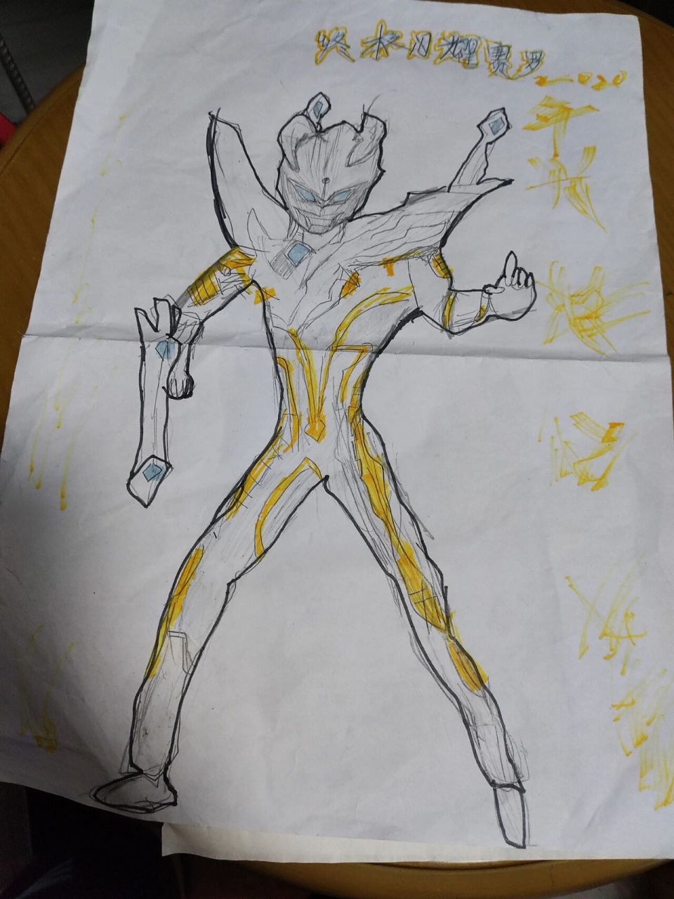 我画的终极勾耀赛罗 9090909090909099019904