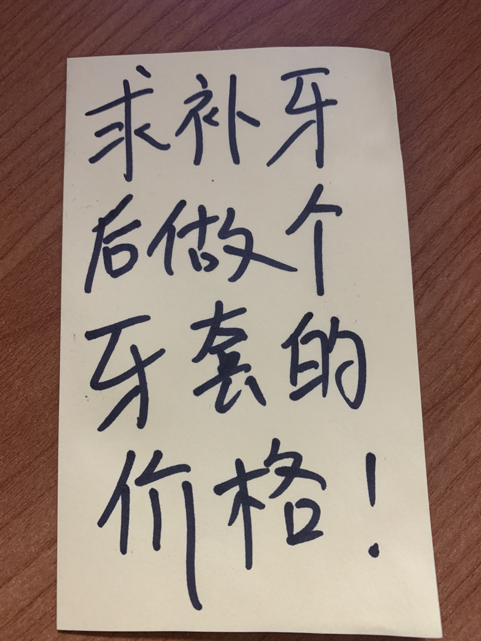 补牙后做个牙套的价格? 上个月给牙齿做的根管治疗,然后补了牙.