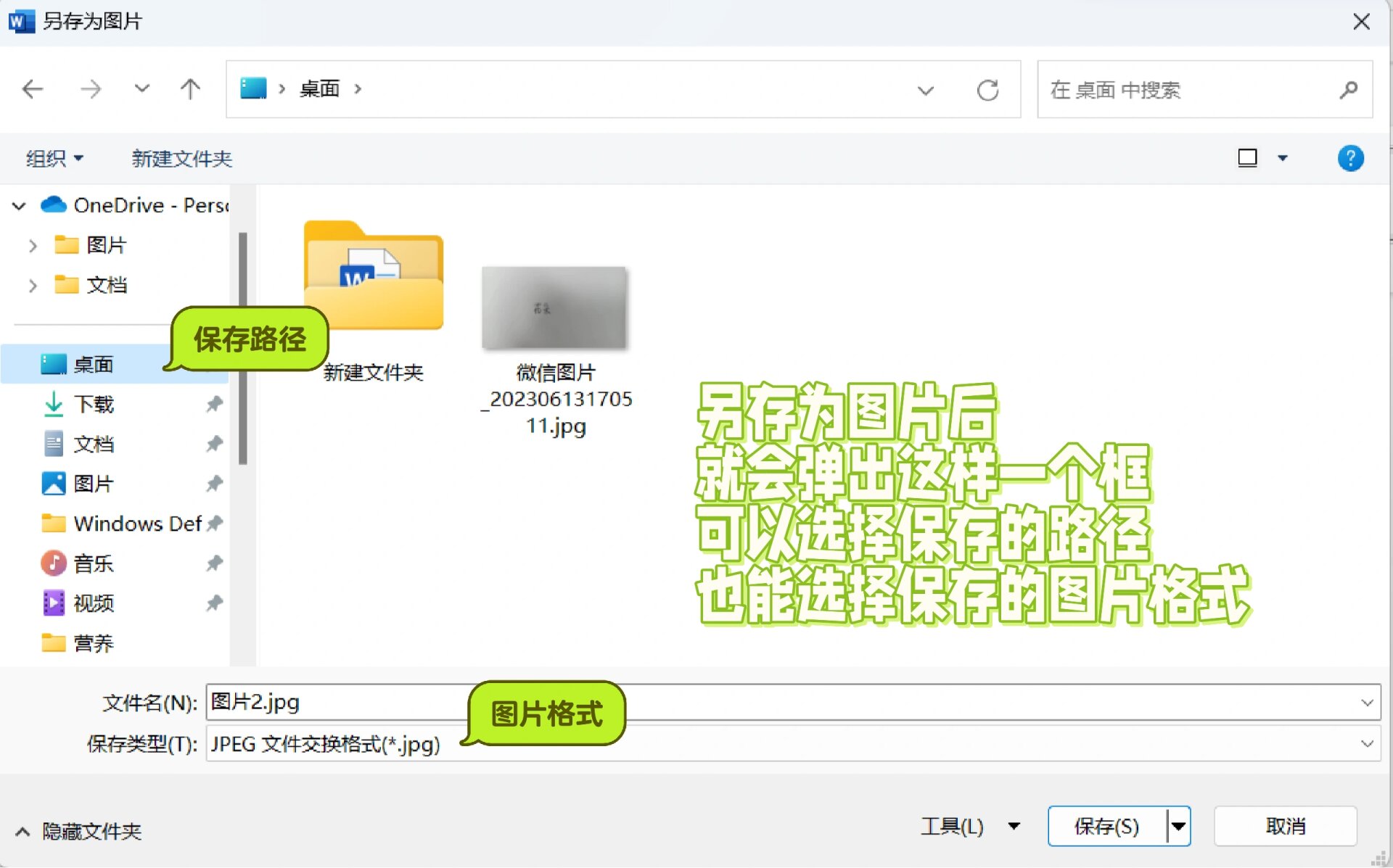 文字背景如何变透明?图片 png 如何设置