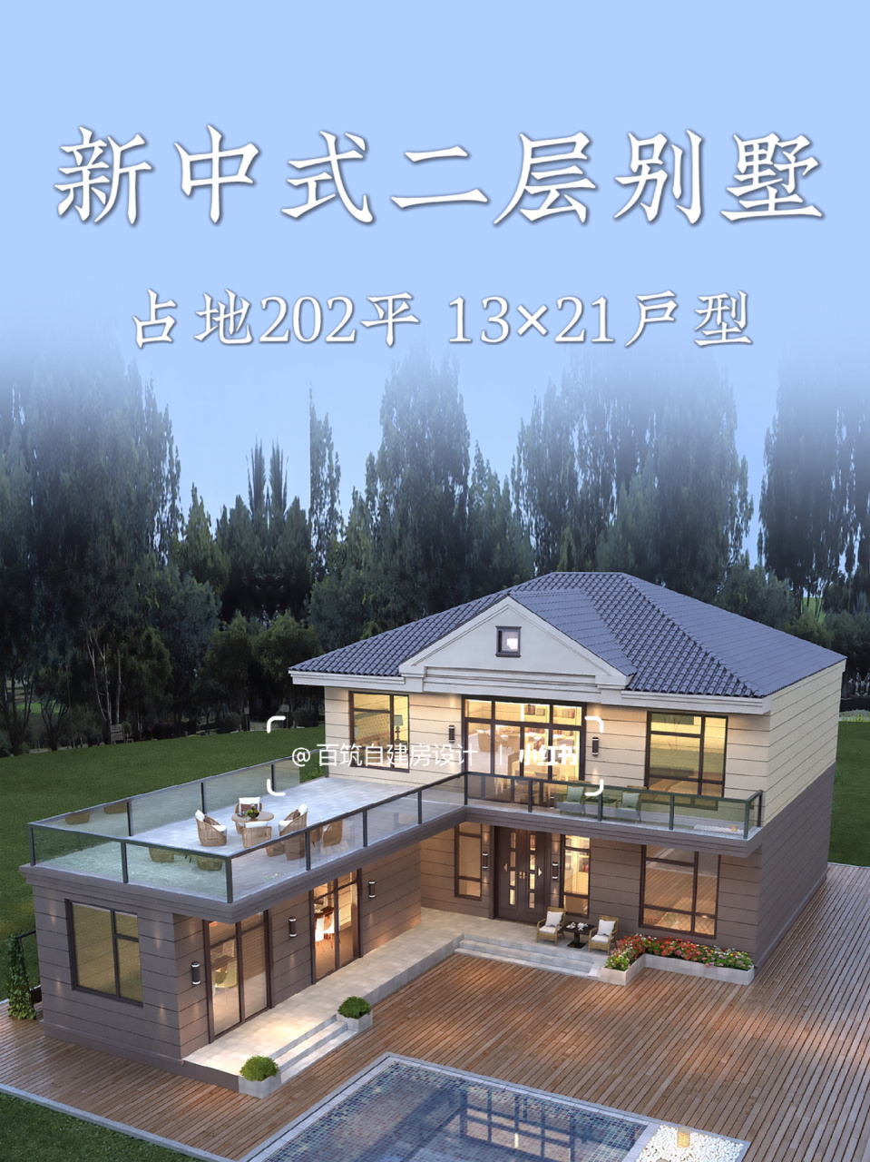 7字型户型的农村二层自建房 96编号:2310 - 94占地面积:202.