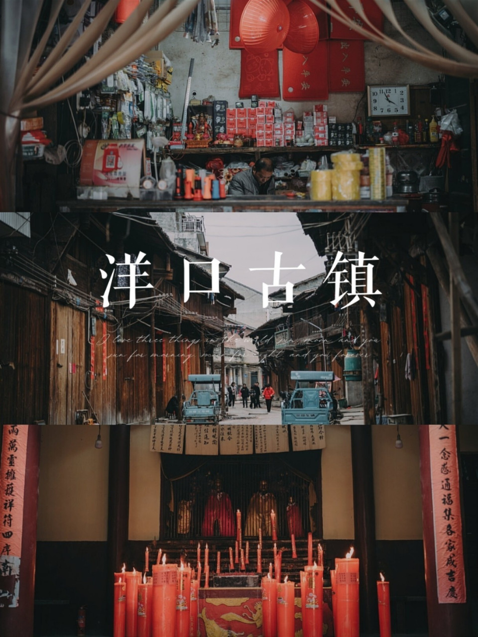 江西旅游|被人遗忘的千年洋口古镇 洋口镇位于上饶市广丰区西部,古称"