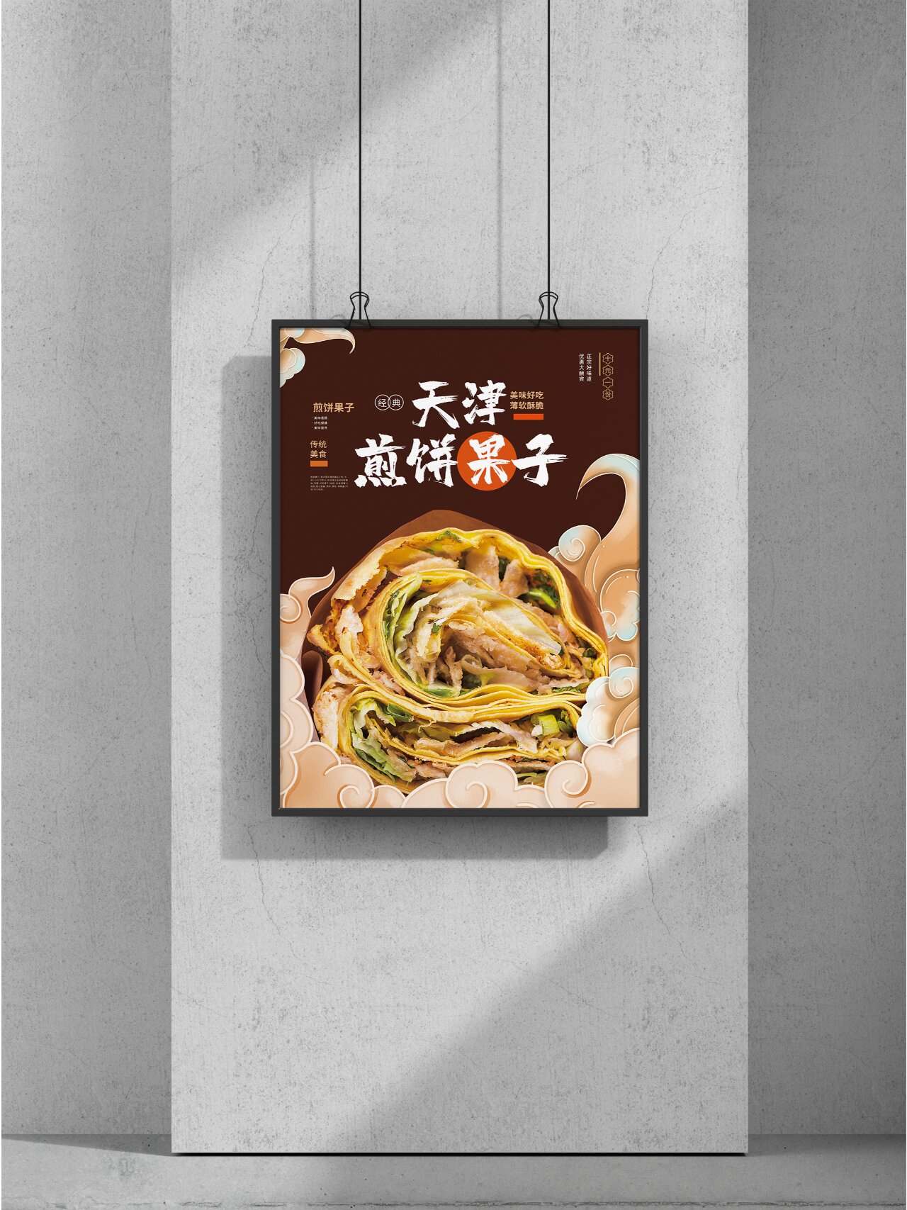 特色煎饼广告图片大全图片