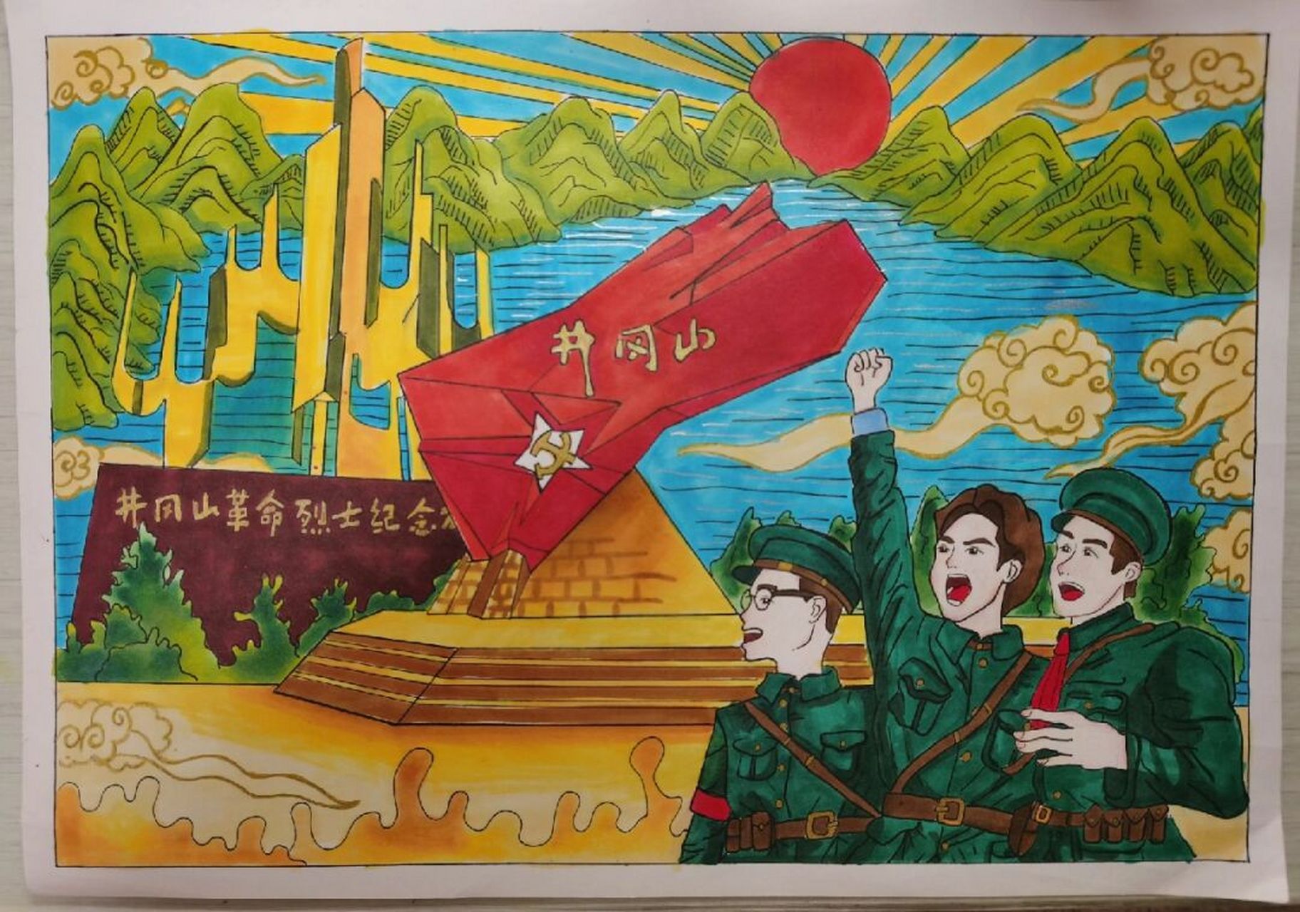 井冈山精神插画图片