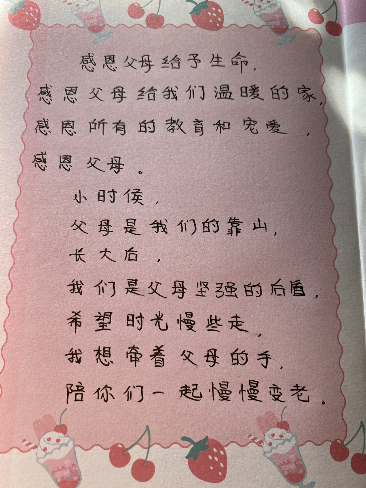 手写感恩节文案11.25