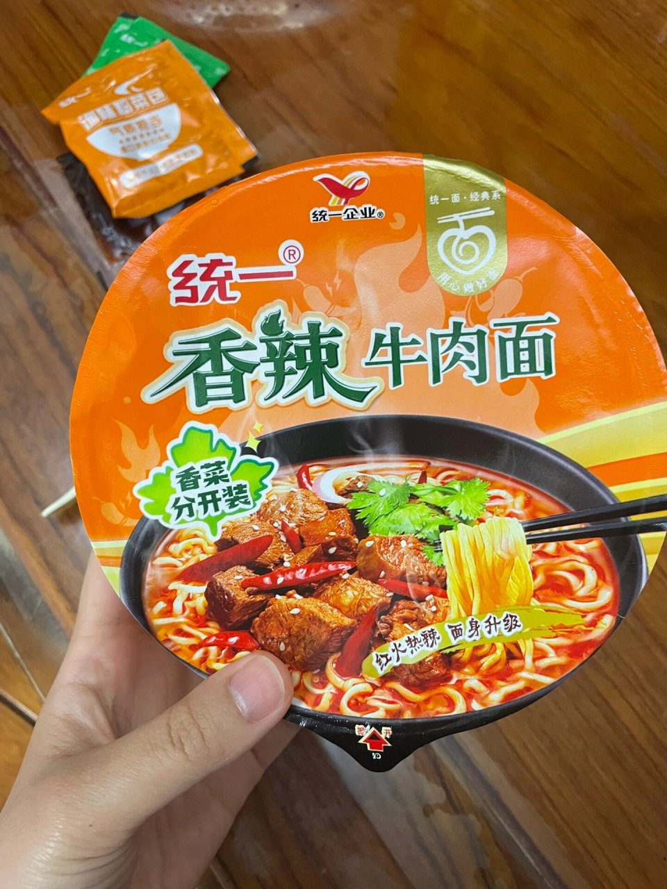 统一香辣牛肉面怎么变橙色的了?
