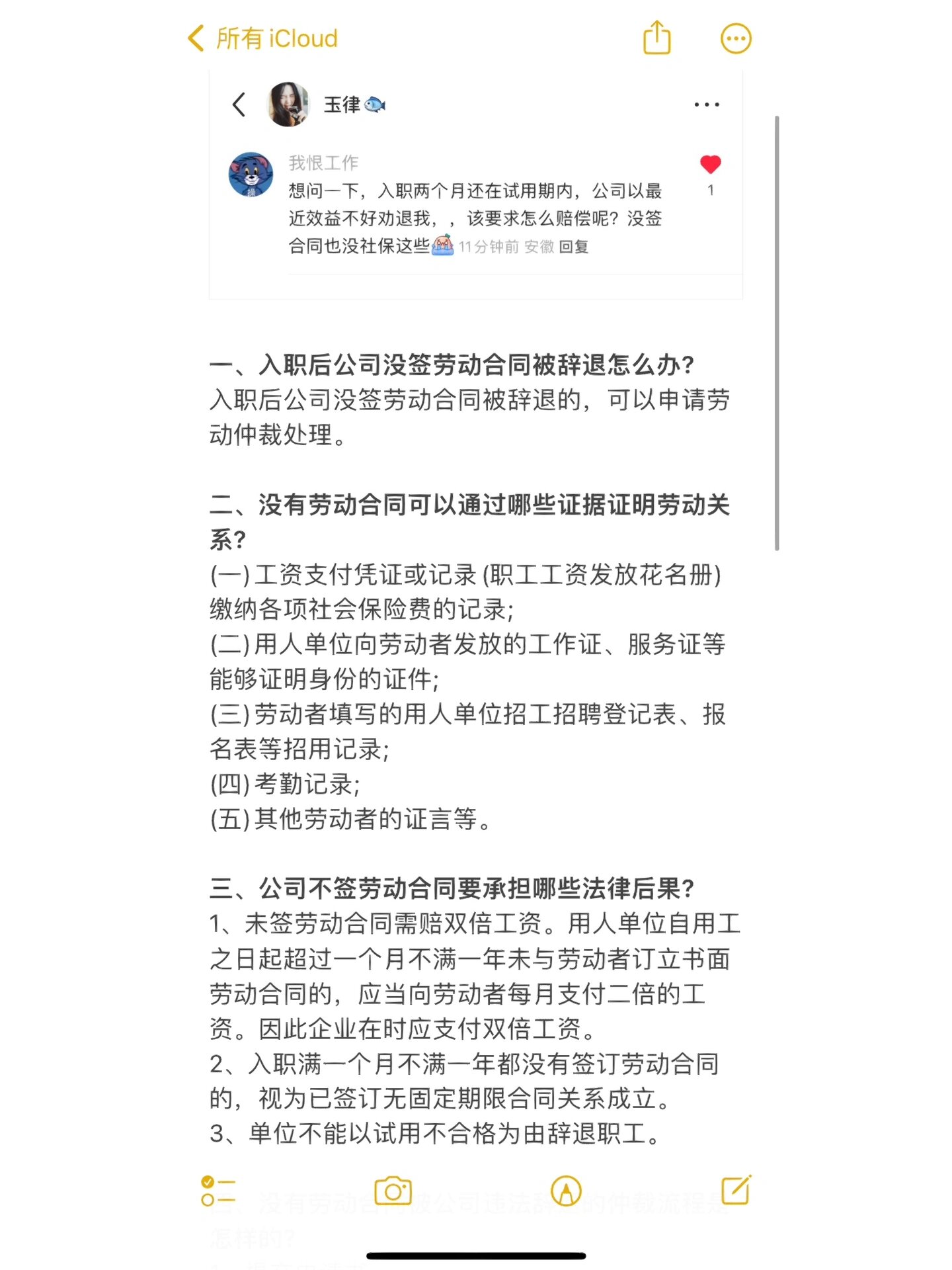 入职后公司没签劳动合同被辞退怎么办?