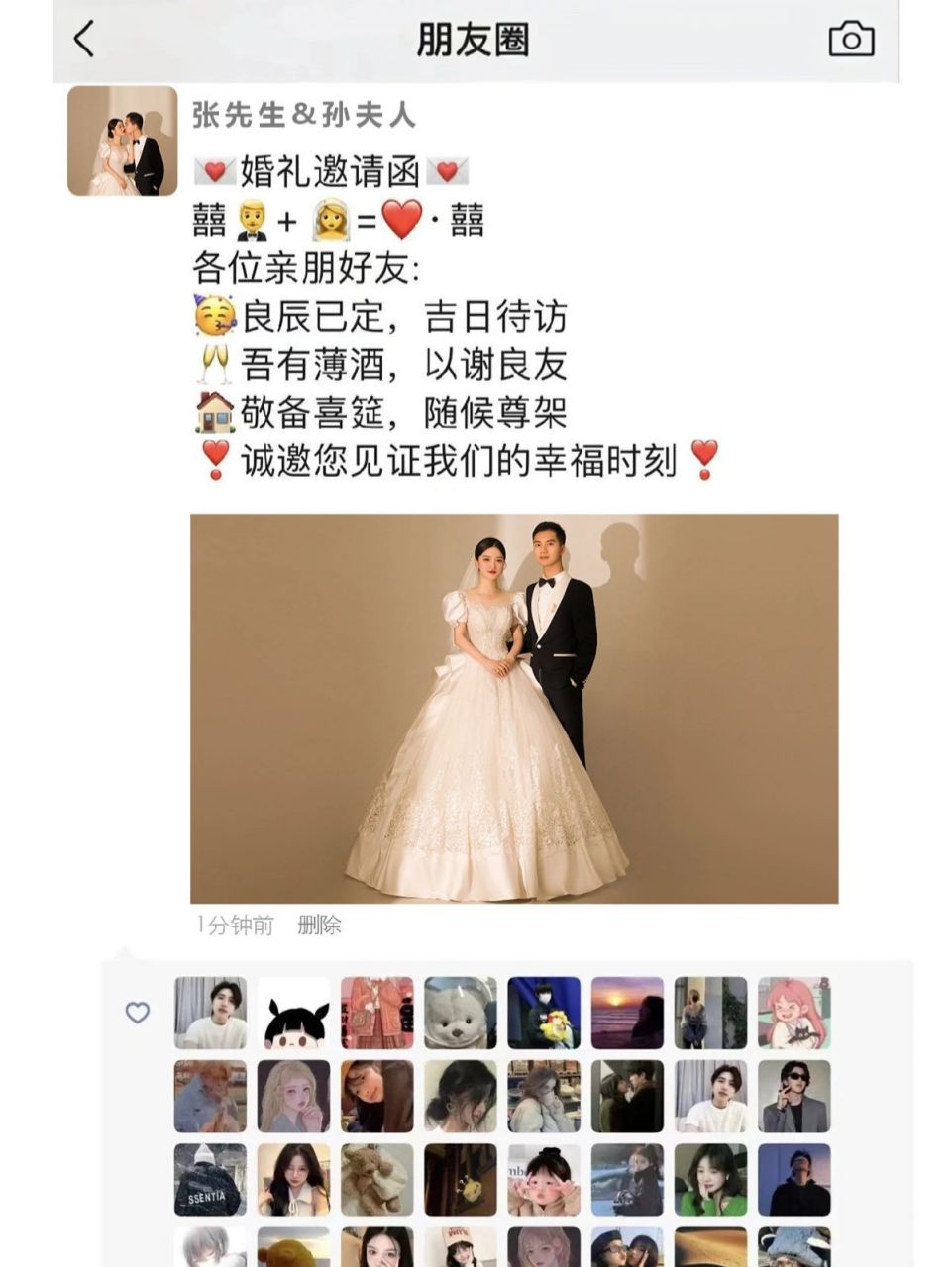 婚纱照77朋友圈文案73 用作婚礼请柬也太赞了吧
