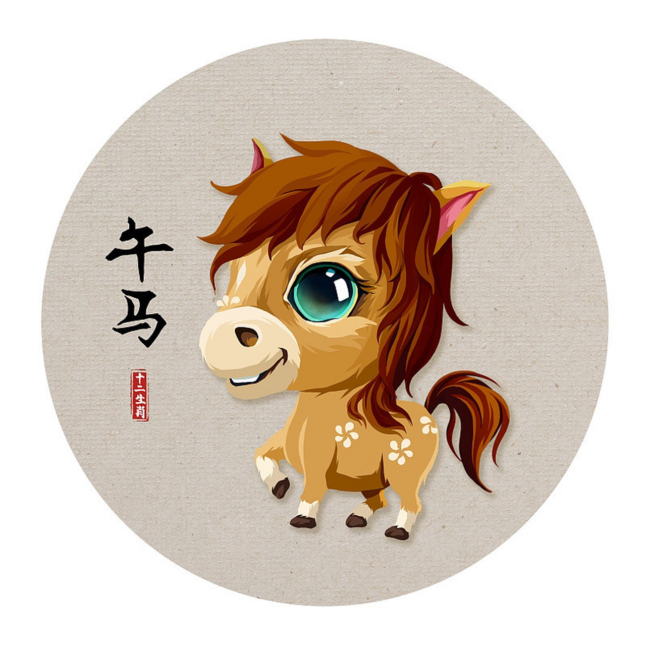 属马的生肖属虎的人运势(属马人在属虎年的运气)