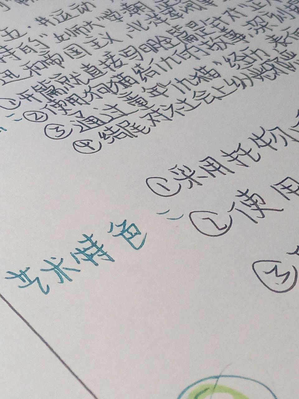 朝花夕拾-《狗猫鼠》思维导图 还有两篇 	 今天下午就回学校了 	 就