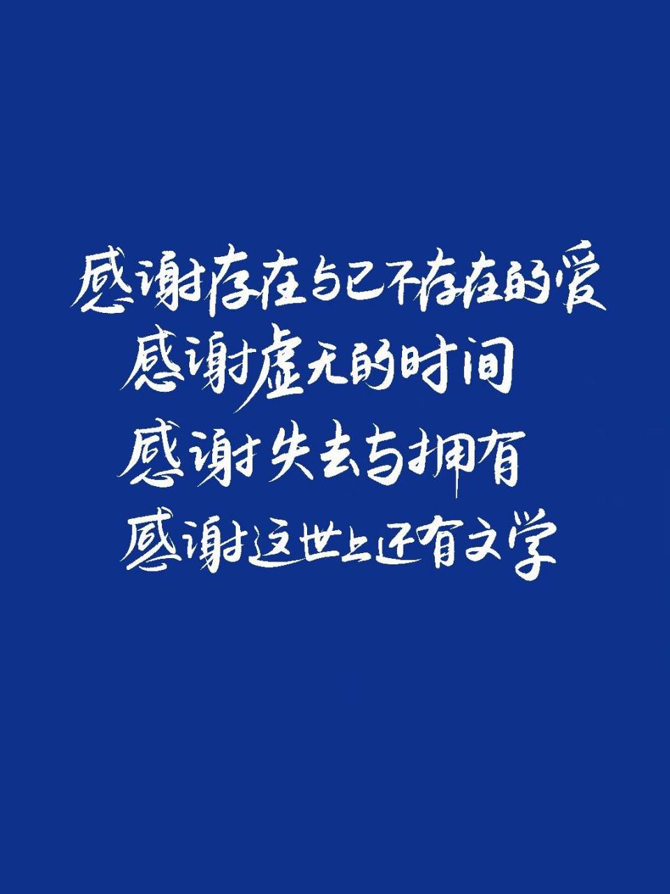 论文致谢文案这么写!