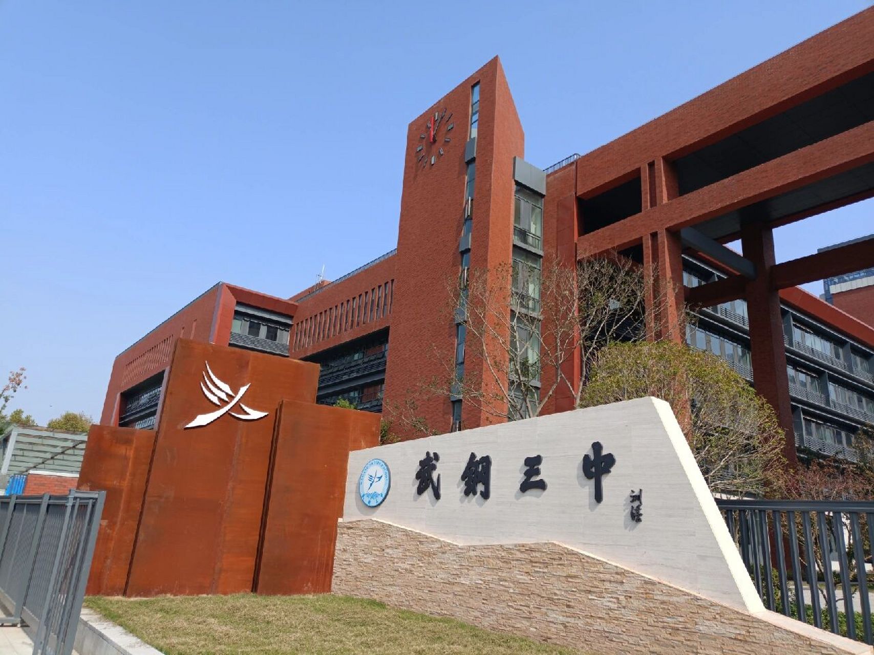 武钢三中-数学奥林匹克之常青树! 我的母校,刚刚新投入的校区.