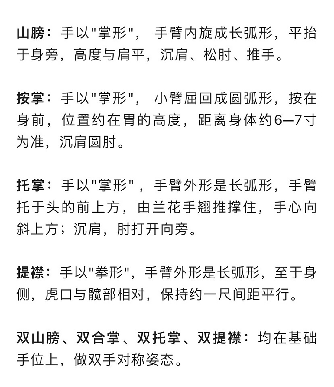 古典舞基本手位规则要领  你知道吗?