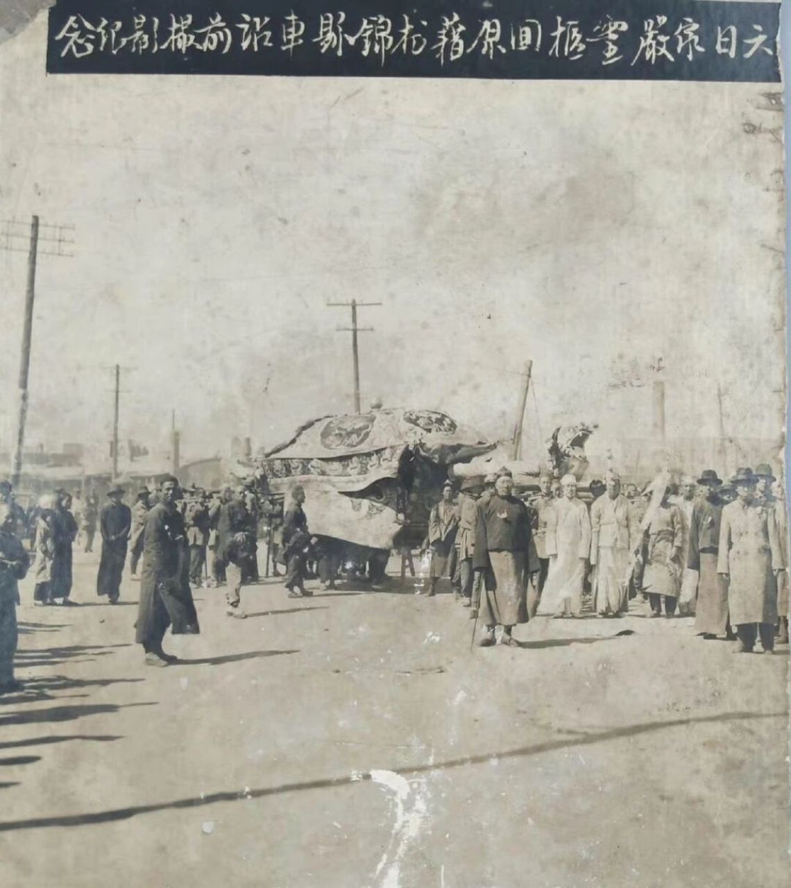 运灵柩归故里,锦县,民国 67 #落叶归根# #老照片