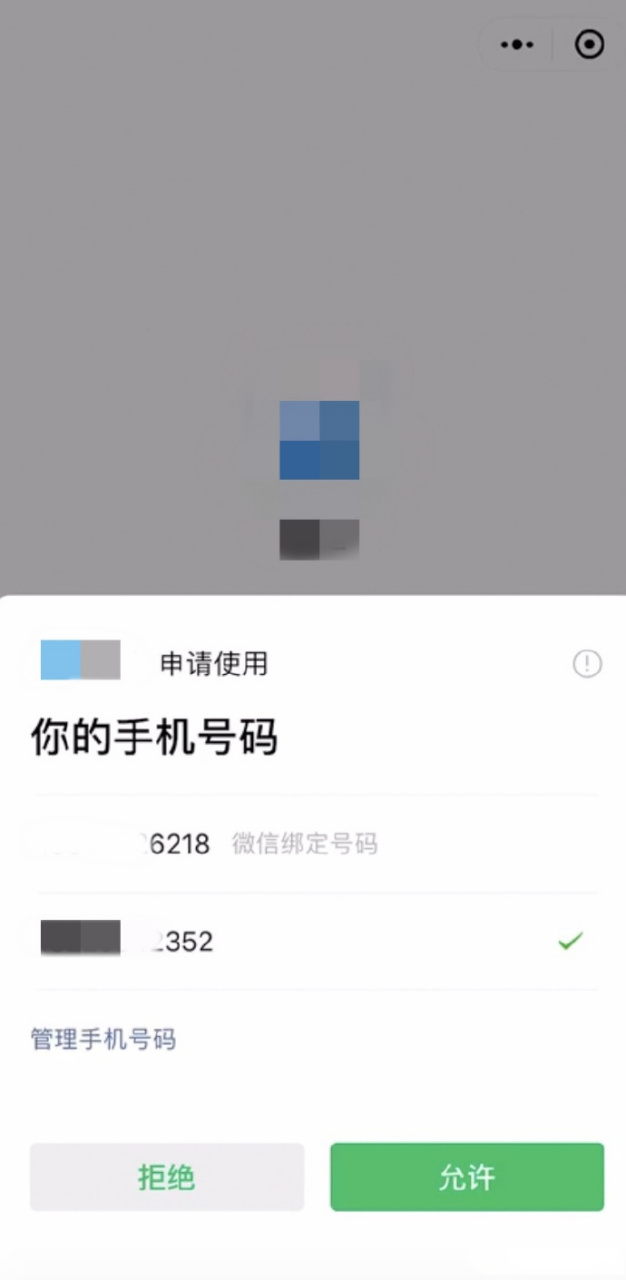 能接收手机验证码的软件
