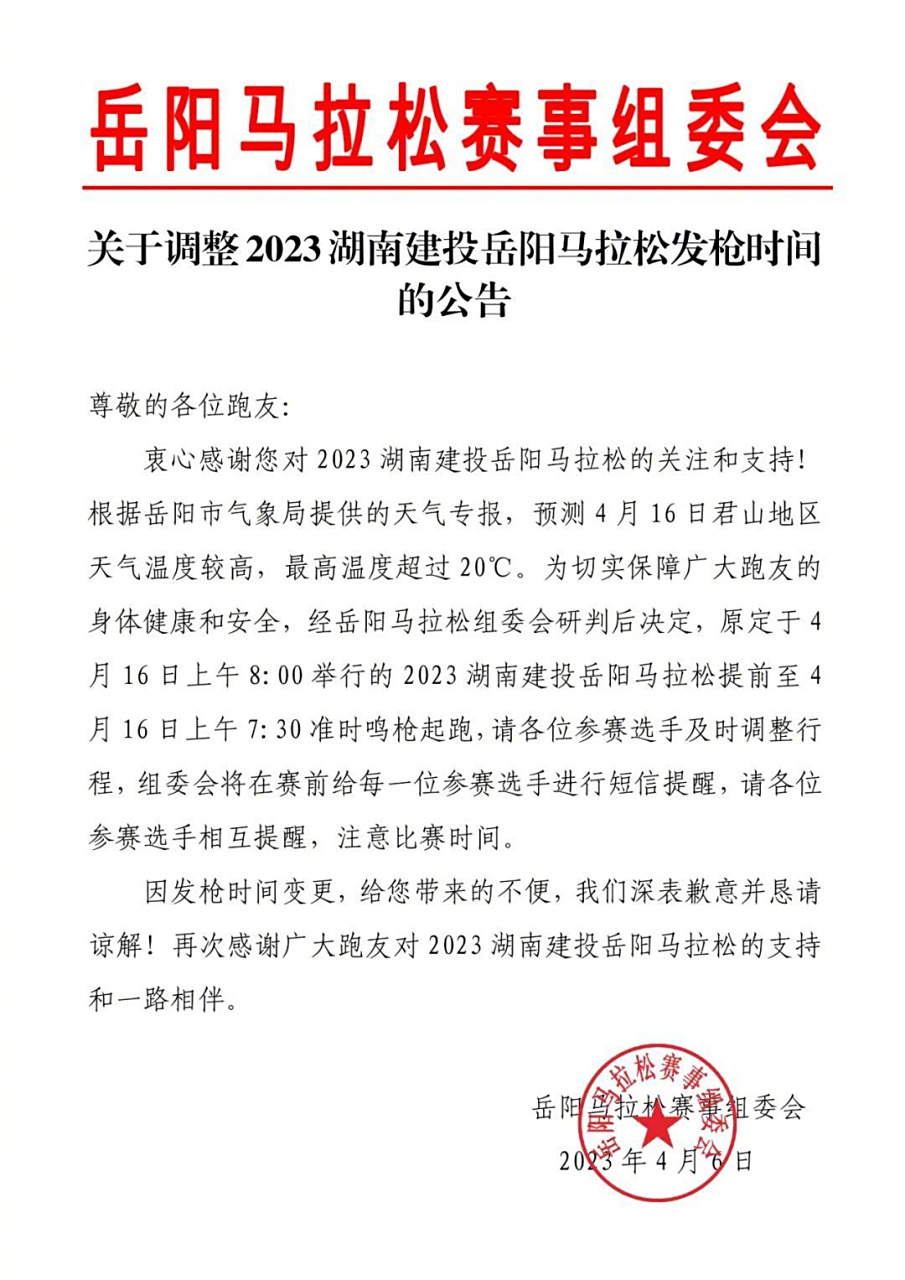 岳阳一周天气预报天气大全