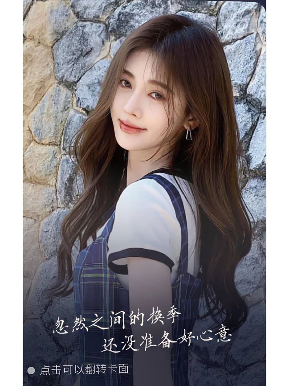 恋爱告急小卡! #鞠婧祎