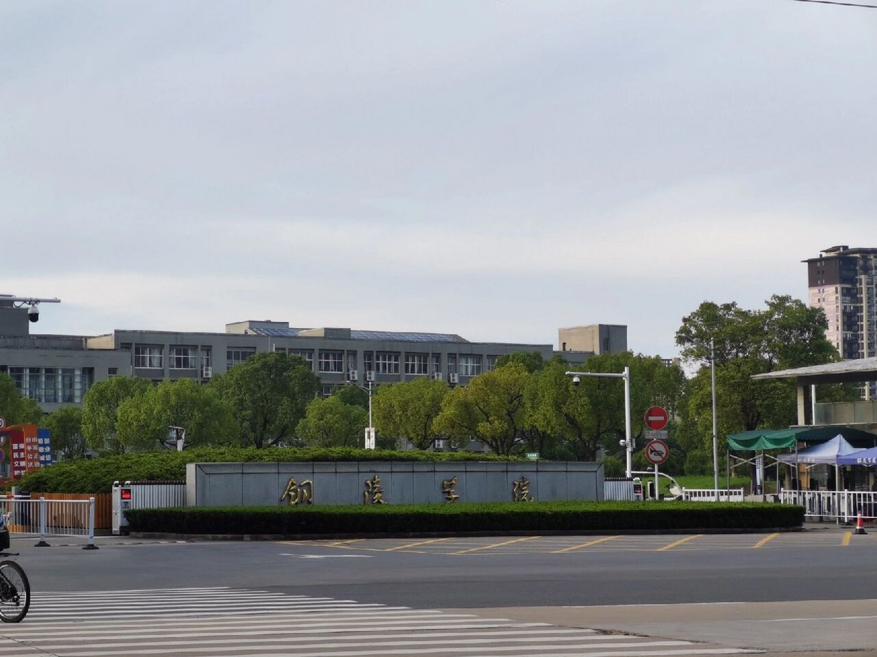 想知道安徽国际商务职业学院和铜陵学院联合培养的专升本宿舍是几人间