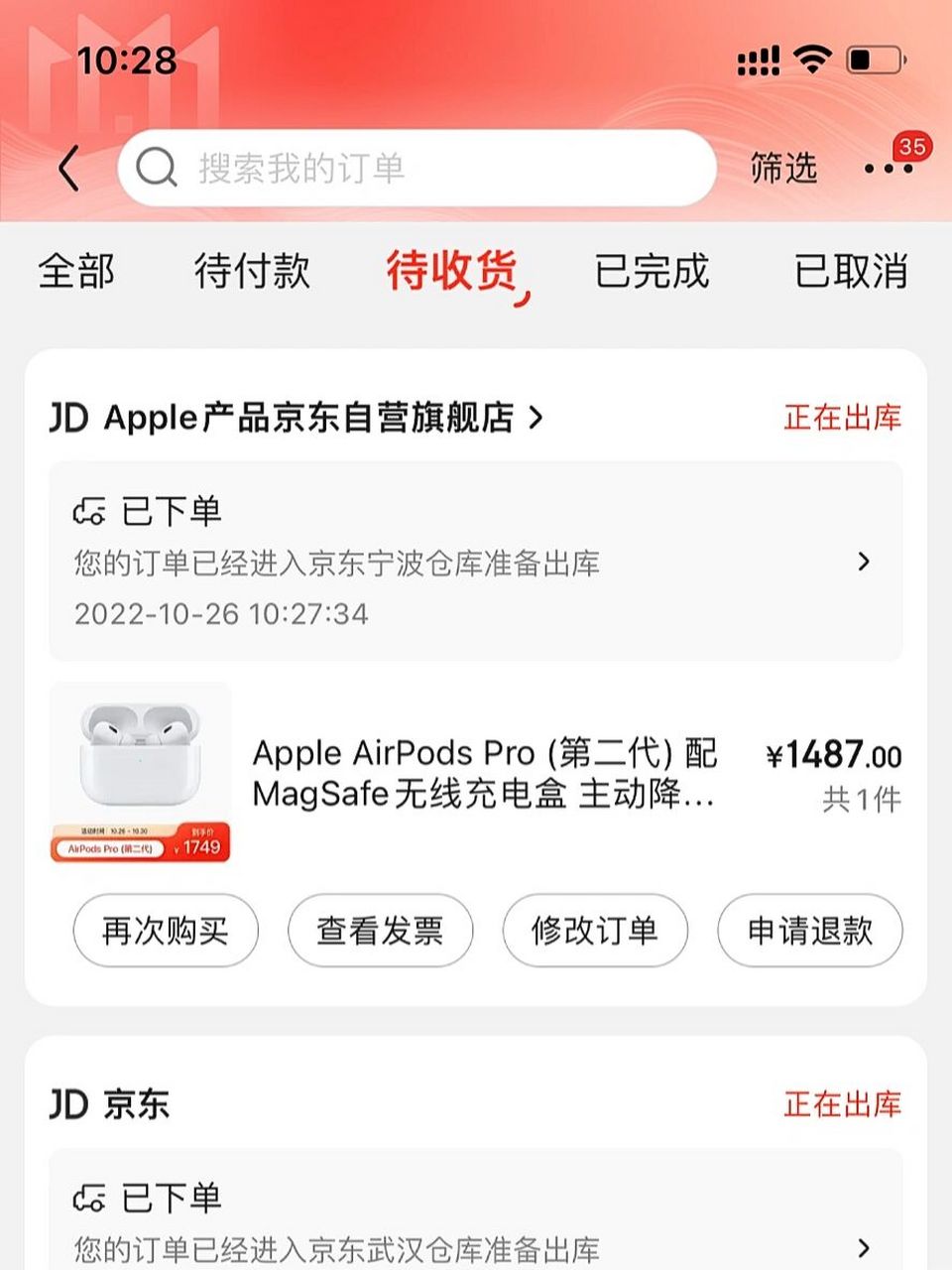 挑战全网最低airpods pro2 京东真香