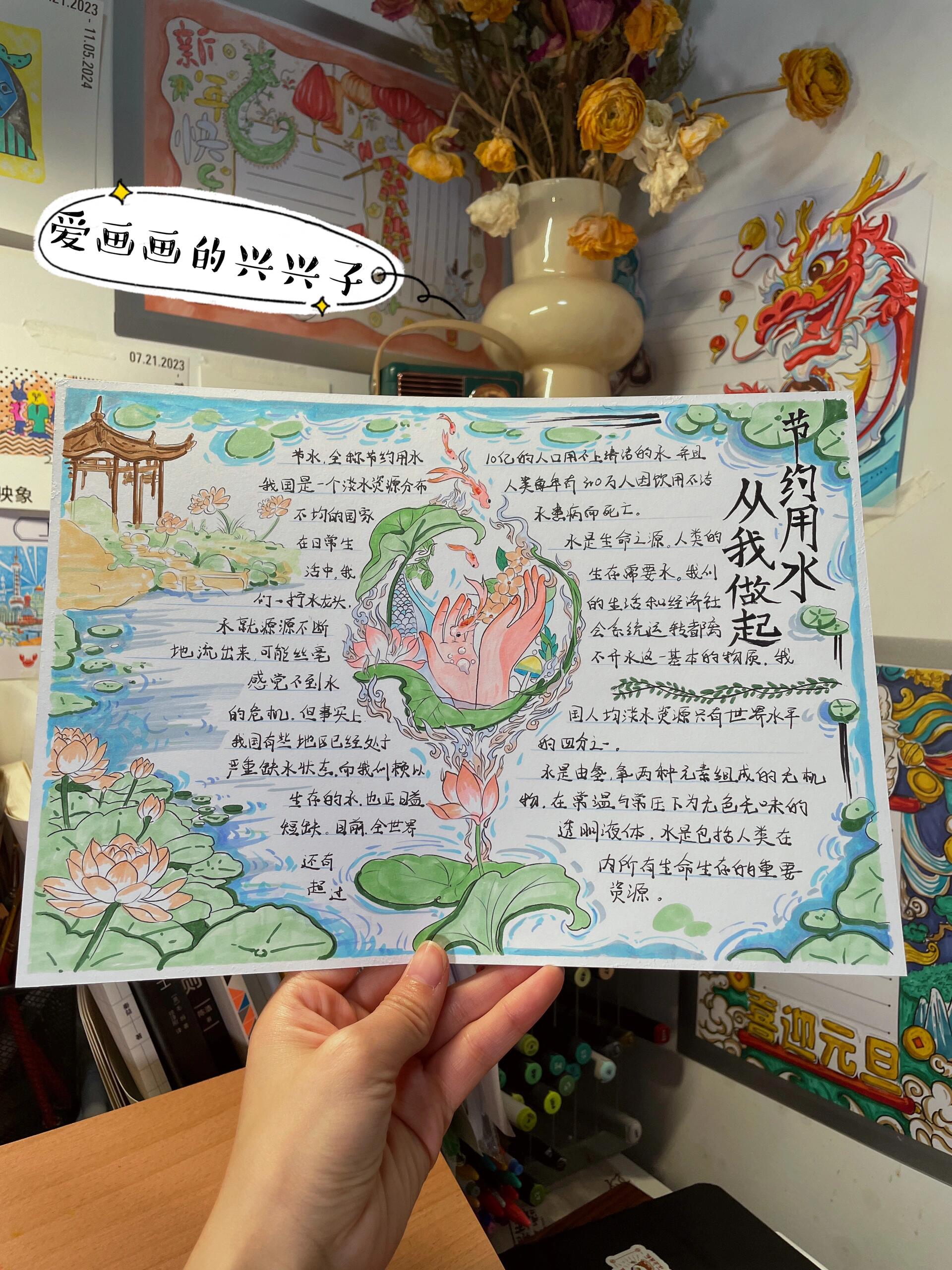 节约用水手抄报主题绘画