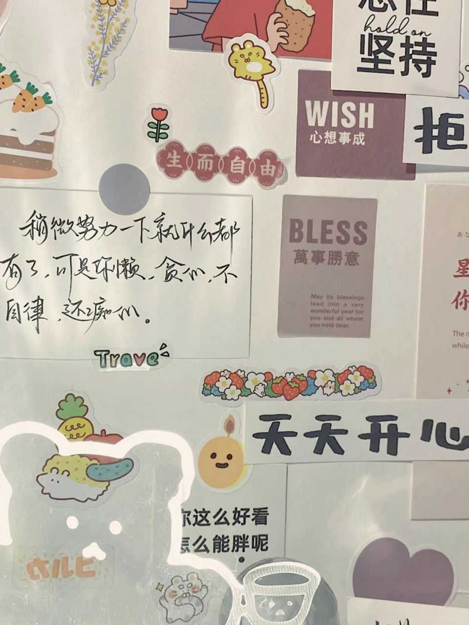 分享一波喜欢的文字壁纸95超级可爱文艺 "喜欢,也要学会分享"78
