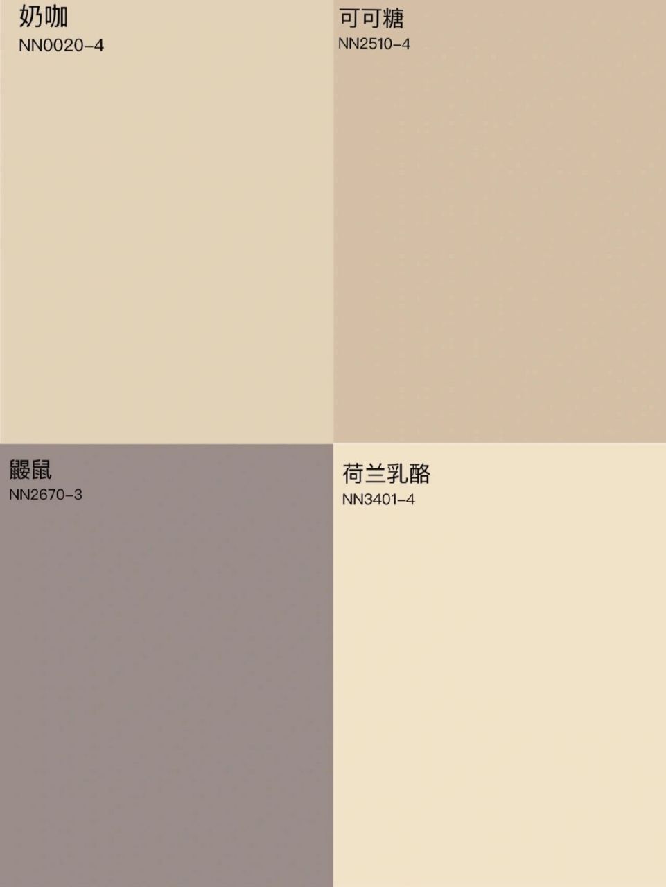 立邦乳胶漆色卡,最全网红色一览 立邦网红色,乳胶漆色卡.