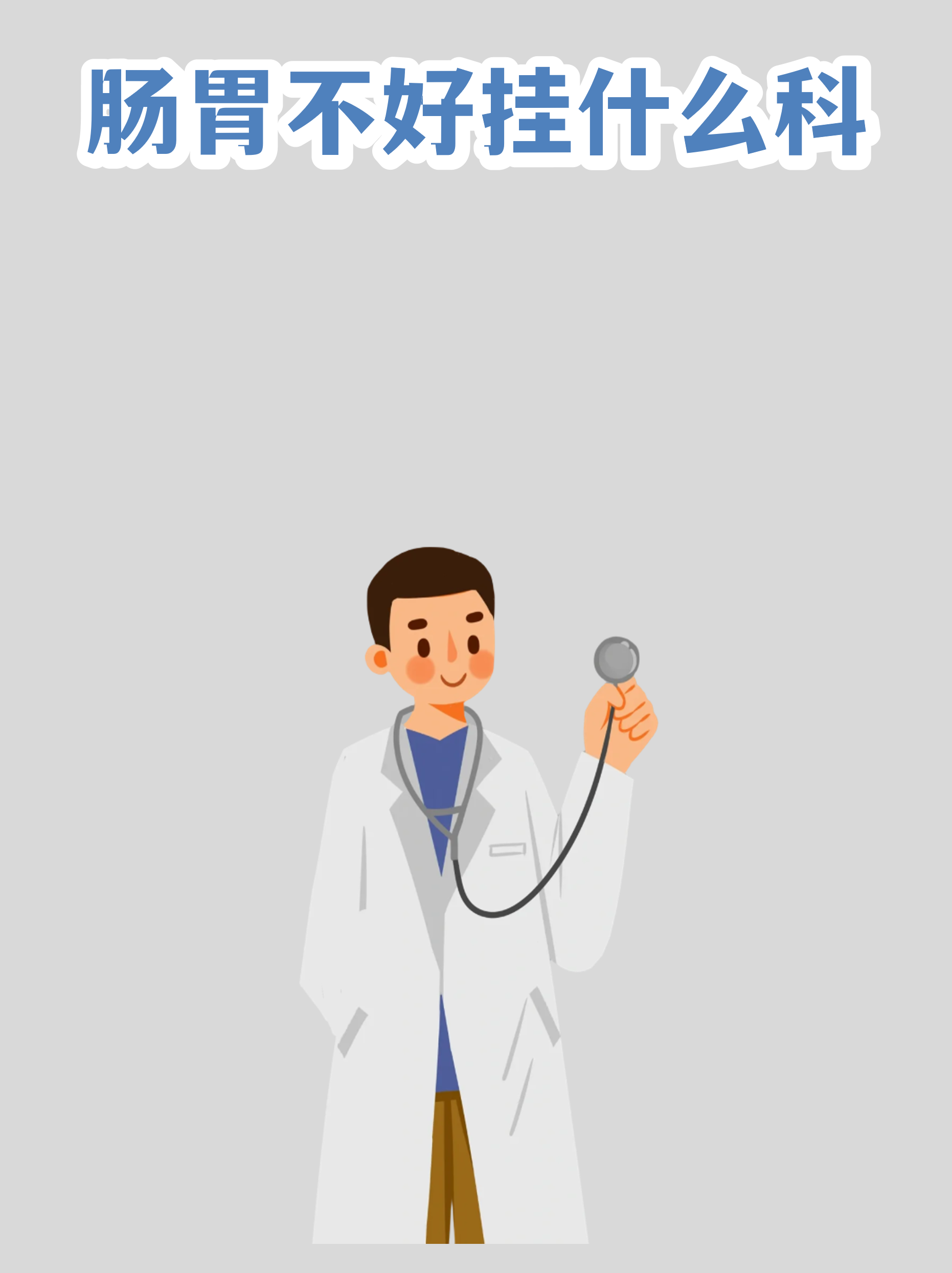 关于原武警总医院老年人看病代挂号院内科室、检查室精准带路，就医不迷茫的信息