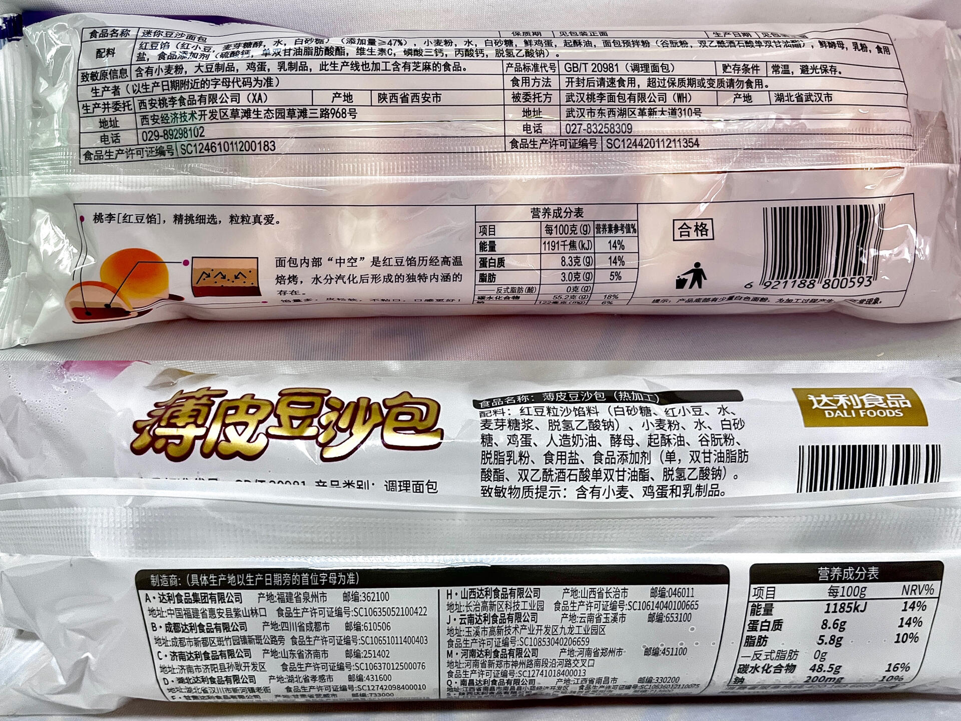 桃李和达利园的豆沙面包终极pk6015(附热量) 16615保质期