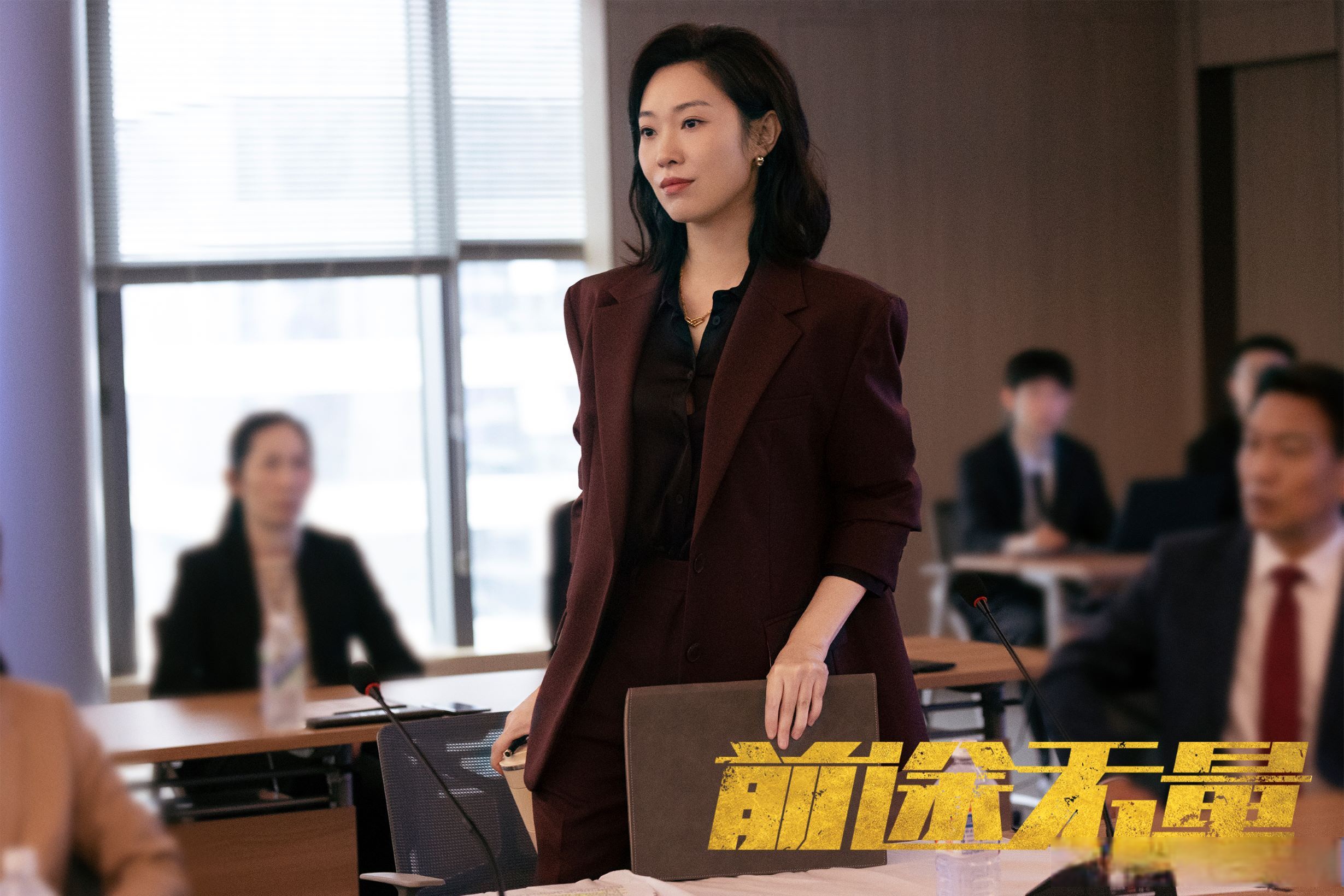 陈宝国特别主演,许亚军,王佳佳,李洪涛特别出演的银行业职场"爽"剧