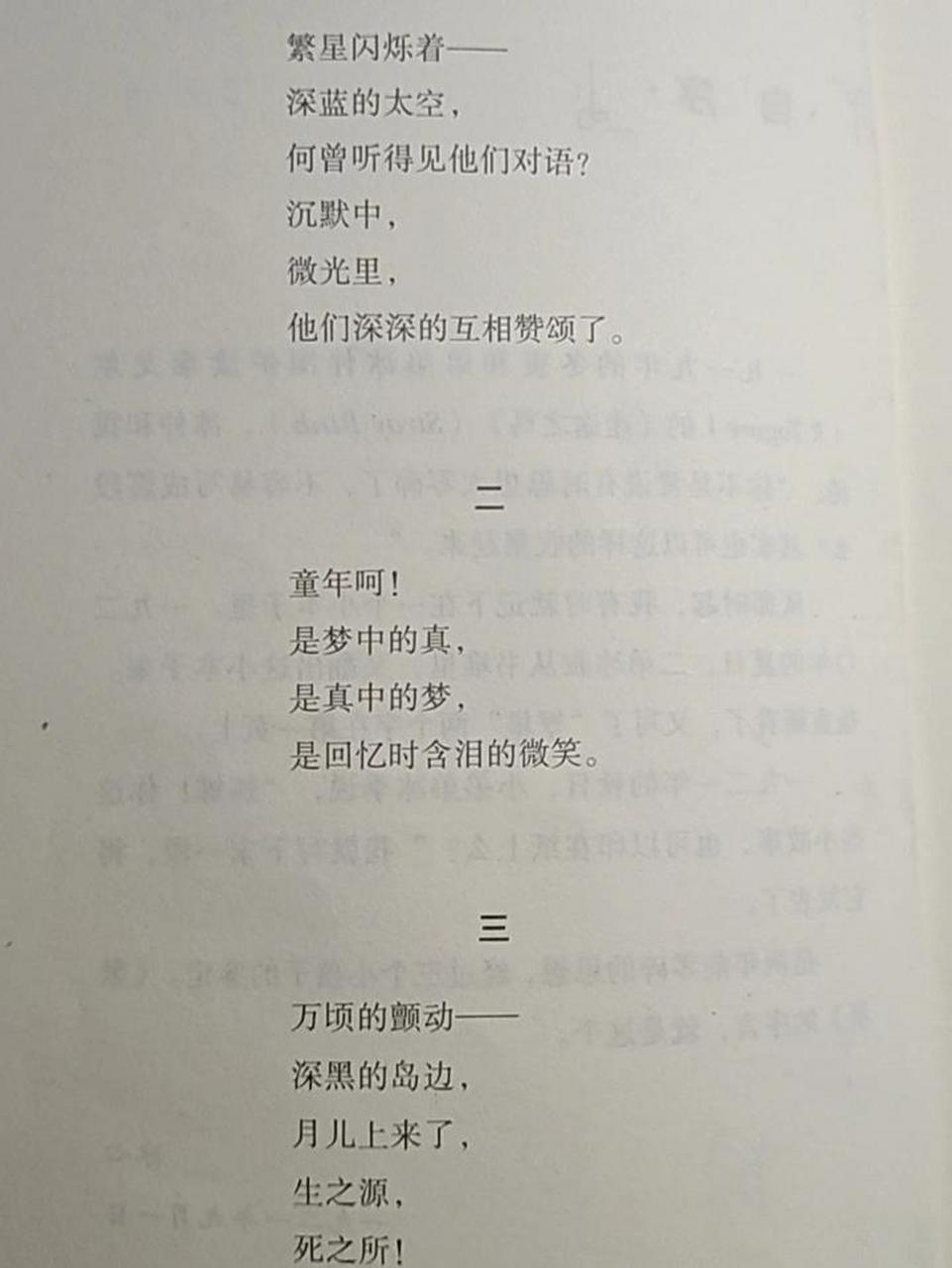 小诗(冰心) 小诗(冰心)