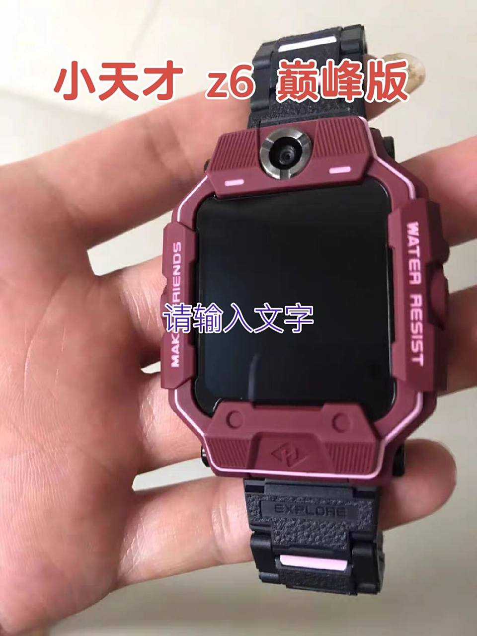 小天才电话手表 z6巅峰版 901380