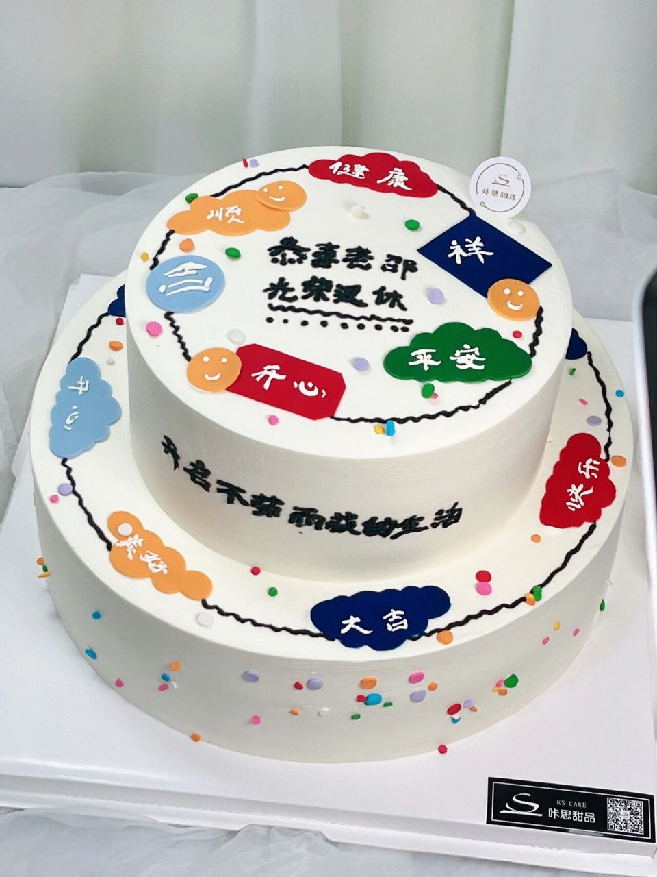 光荣退休动物奶油翻糖祝福语生日蛋糕 坐标上海杨浦