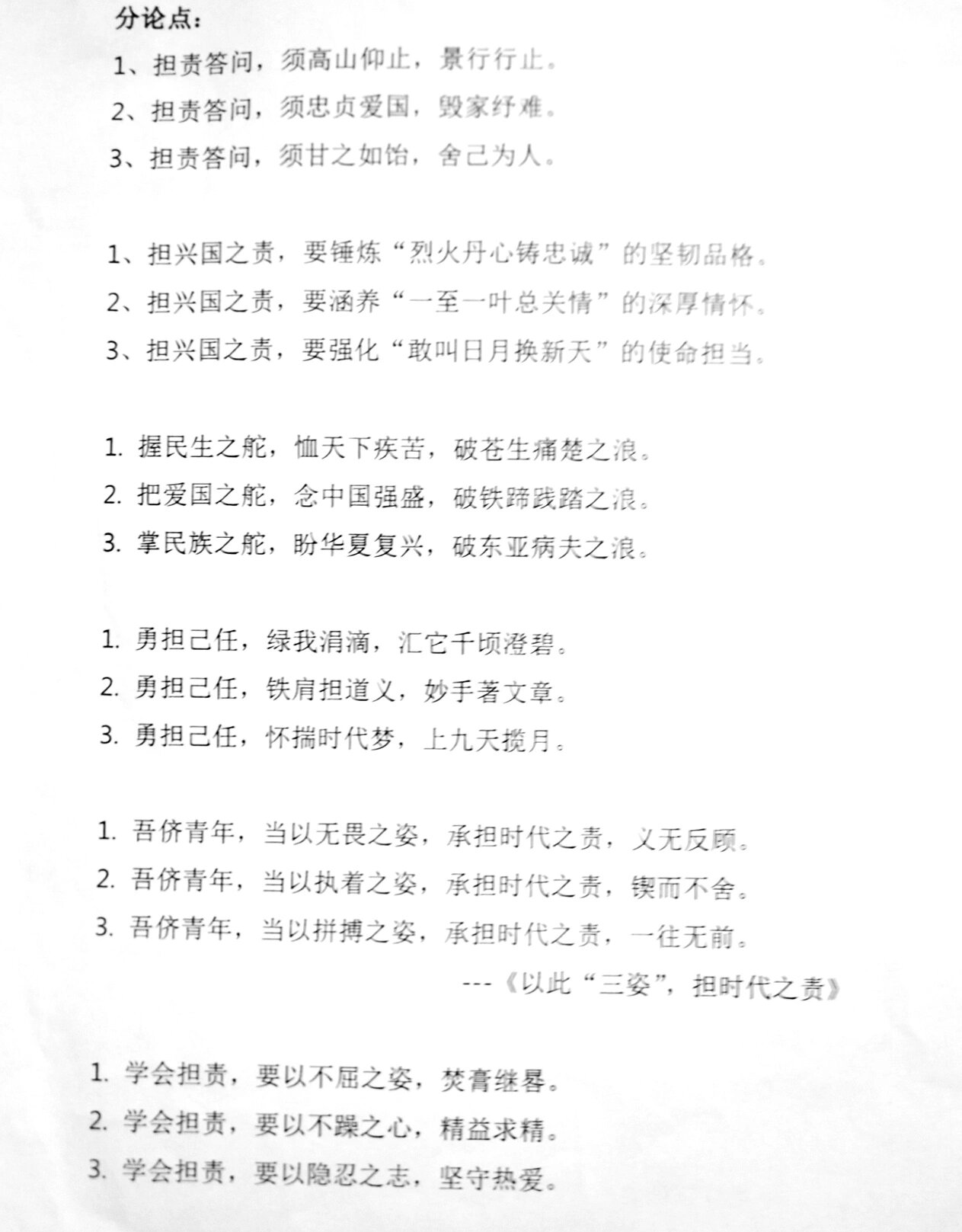 践行初心使命体现责任担当的事例有哪些(践行初心担当使命人物事迹)