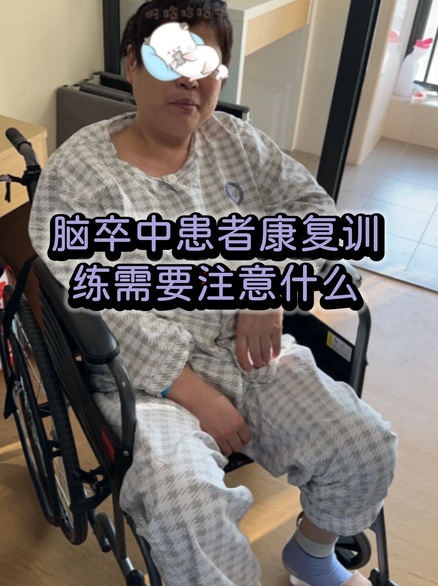 包含友谊医院陪诊协助挂号康复训练专业指导，恢复效果更佳的词条