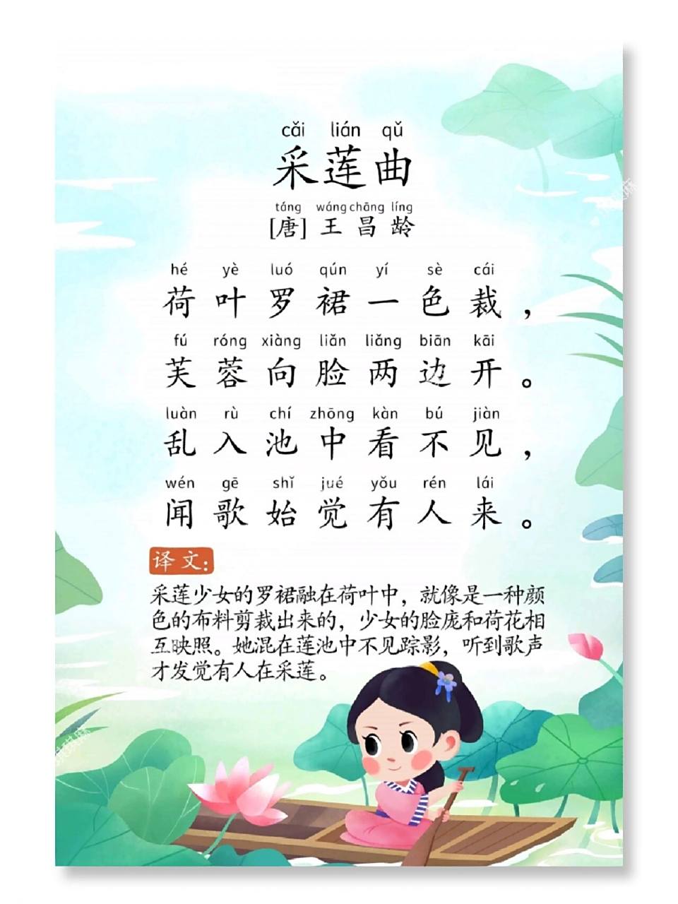 采莲曲歌曲(采莲曲歌曲甄嬛传)