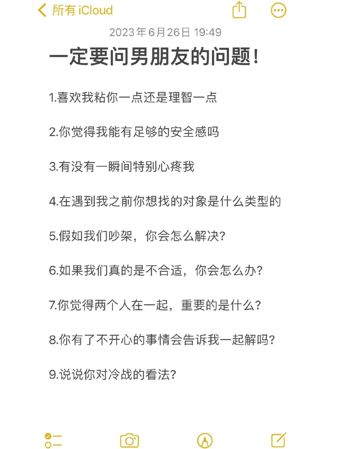 恋爱中遇到的问题