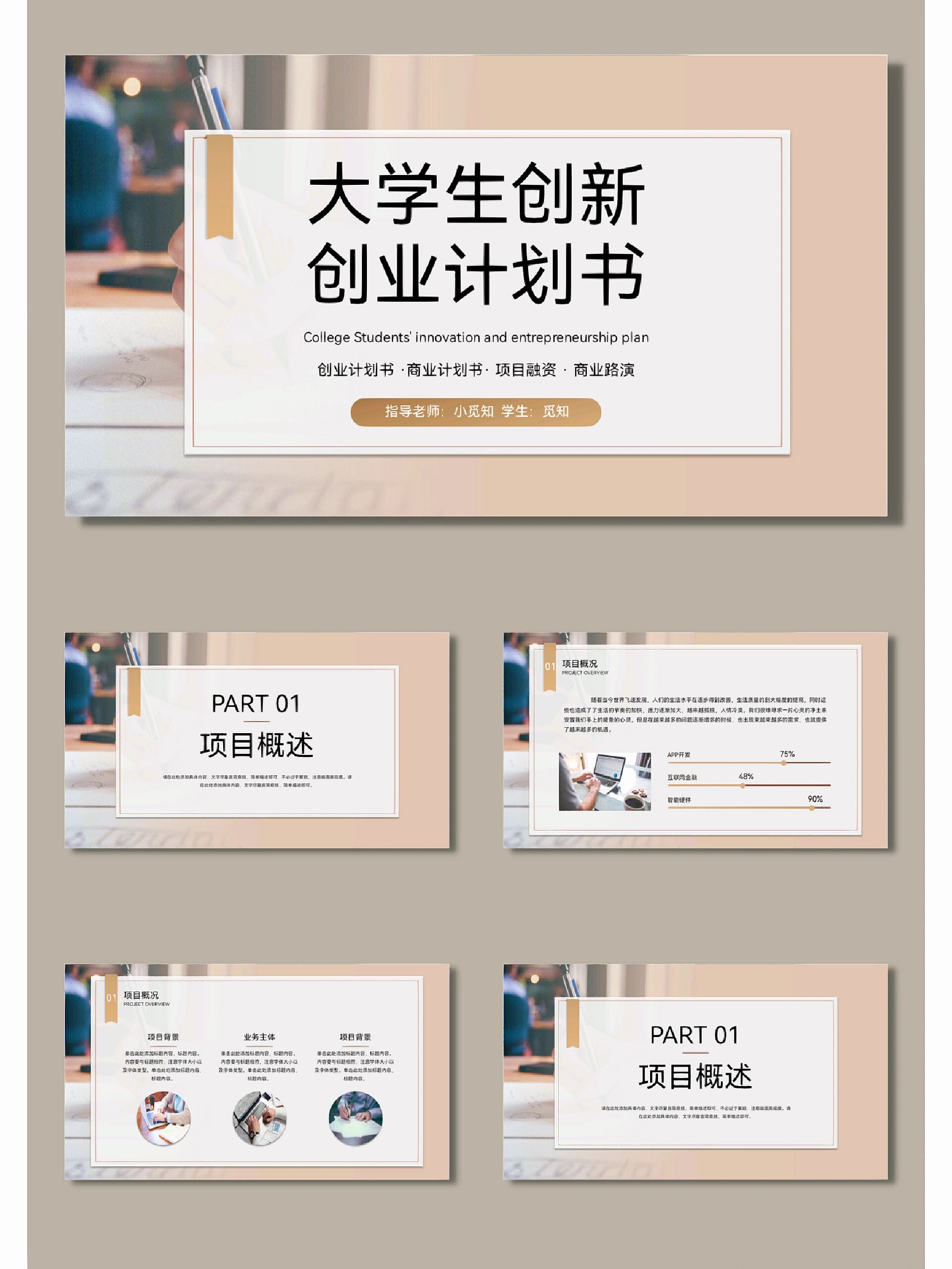创业计划书ppt制作中的营销与销售模块有哪些(创业计划书ppt制作中的营销与销售模块,不包含的内容)