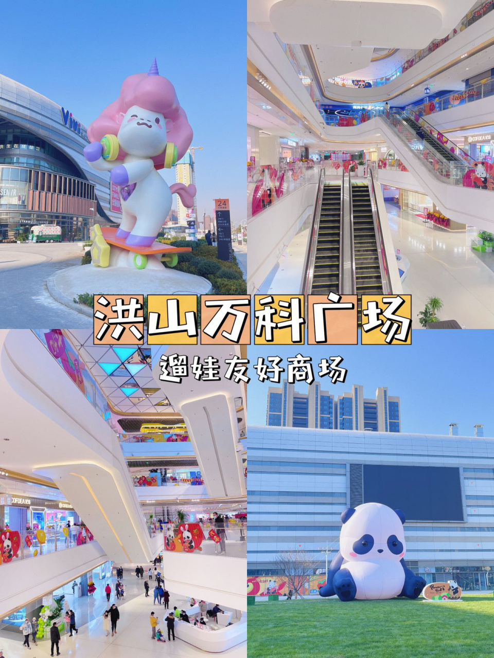 武汉探店02|02商场逛公园遛娃99洪山万科广场 期待已久的白沙洲