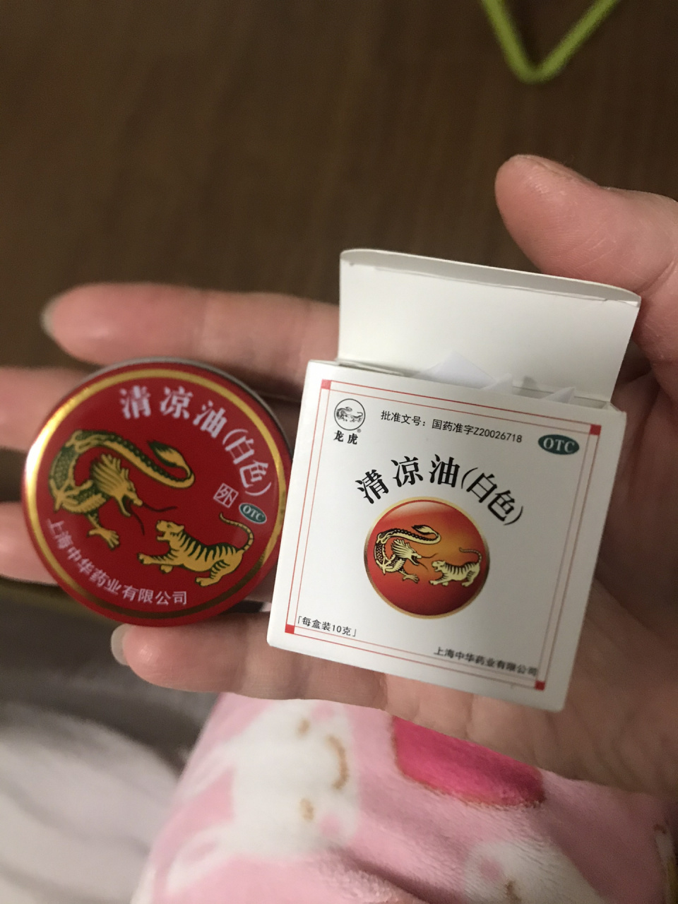 龙虎清凉油 想问问,以前的是黄色膏体.现在是这种白色的.