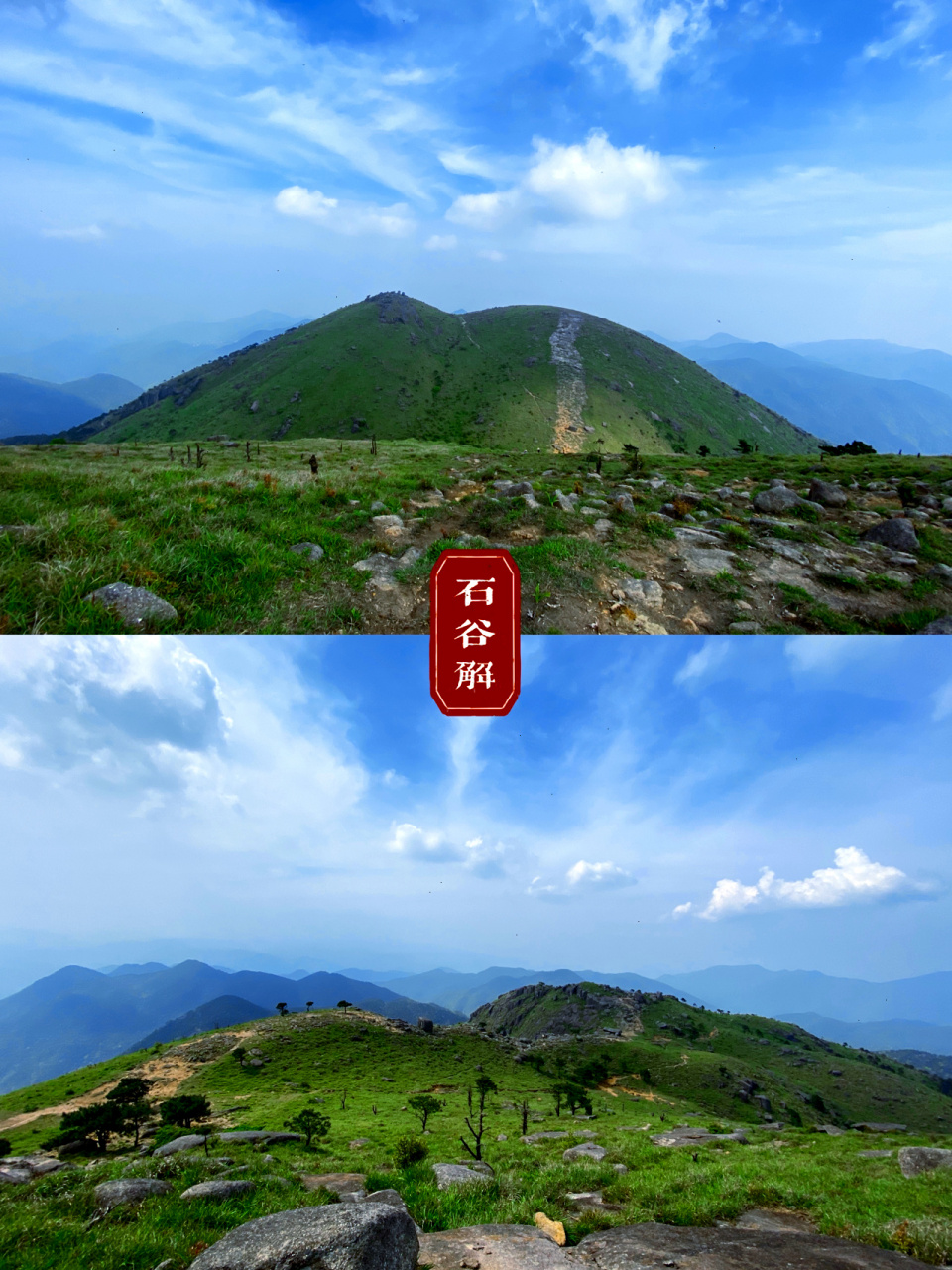 福建十大经典徒步路线之莆田仙游石谷解 石谷解地处