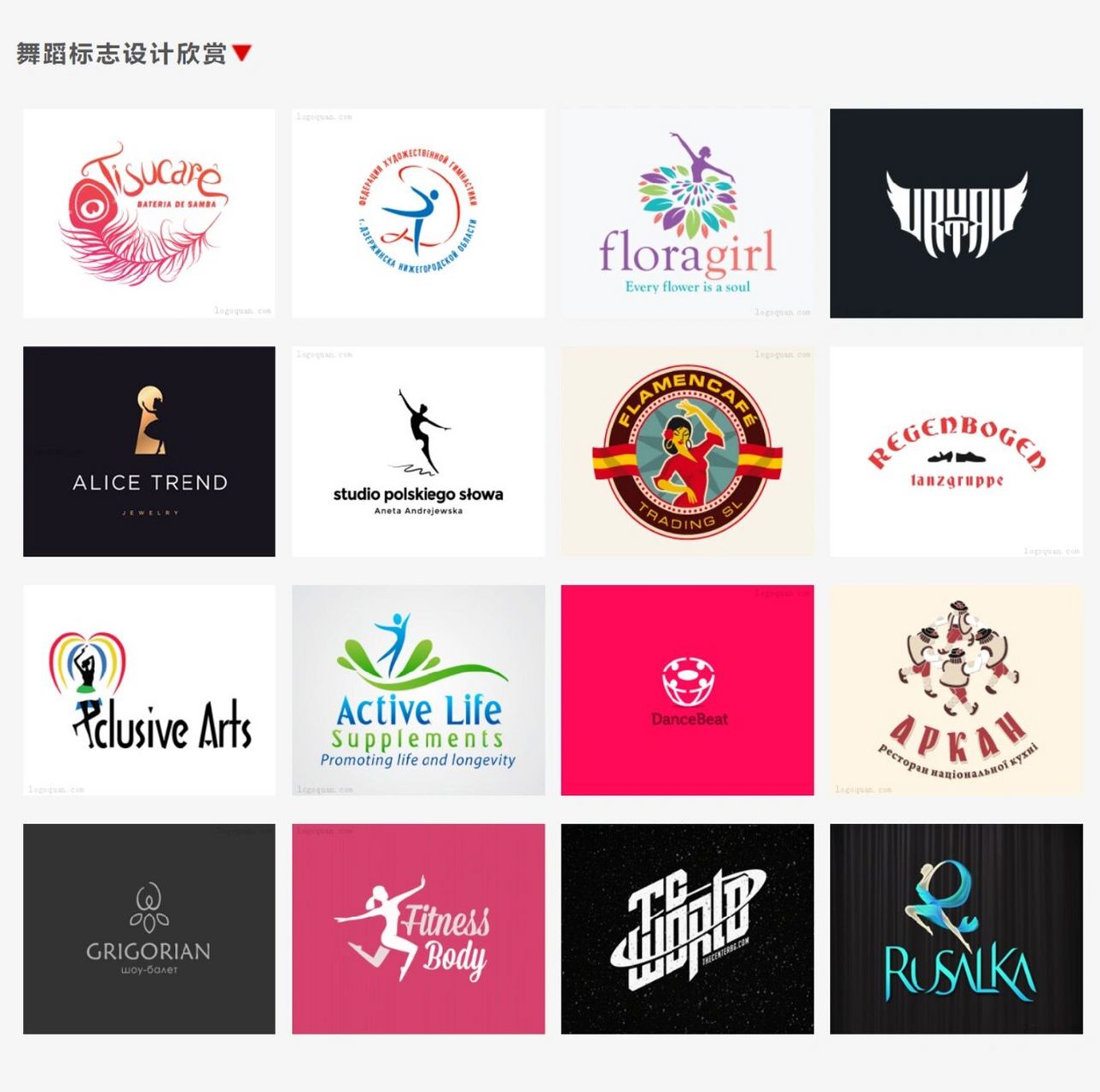 舞蹈logo|芭蕾 形体 舞姿 柔美 舞蹈logo 芭蕾logo