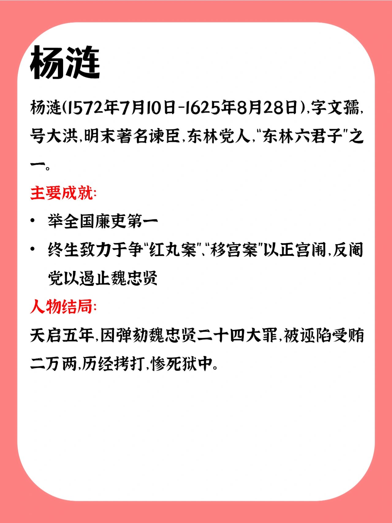 明代杨姓猛人,都是厉害人物 本以为三杨,杨一清,杨廷和这几位能扯上点