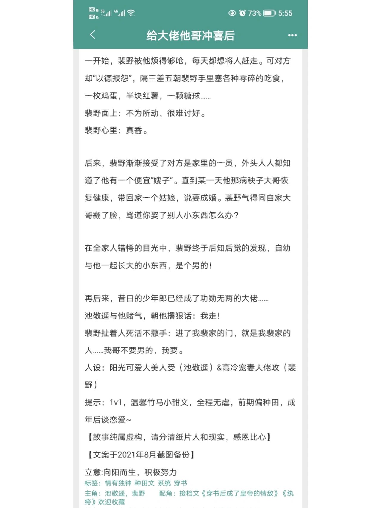废柴修仙文炮灰穿书