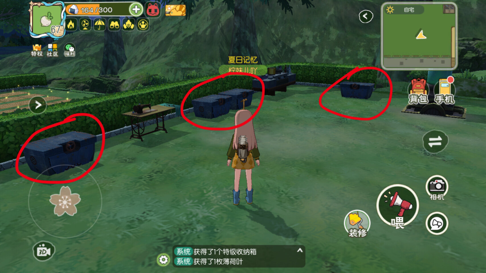 小森生活|特级箱子兑换 特级箱子有80收纳空间!真的是非常重要!